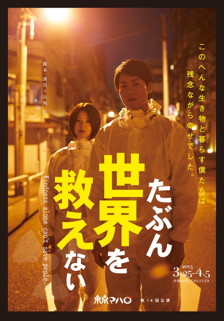 第14回公演