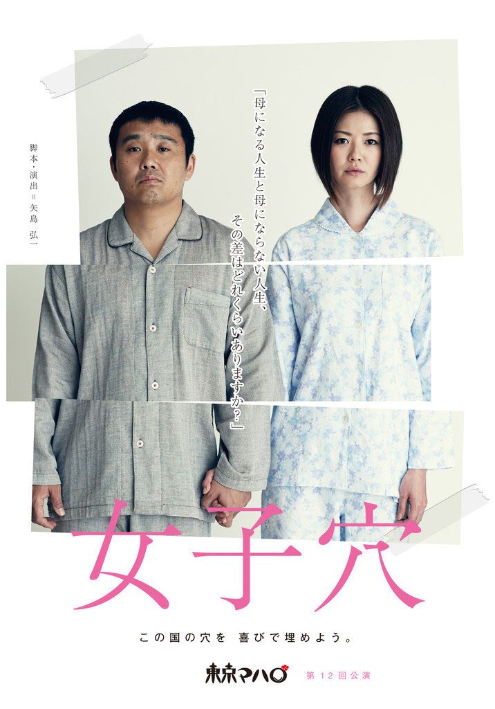 第12回公演