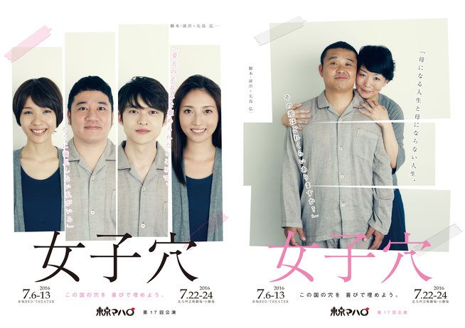 第17回公演