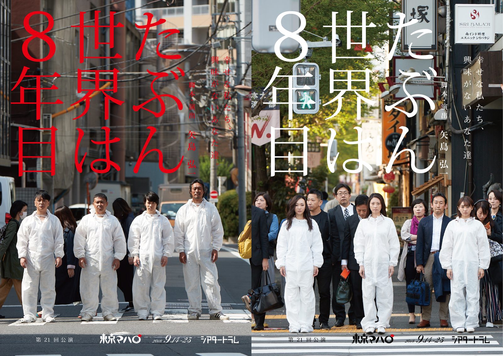 第21回公演