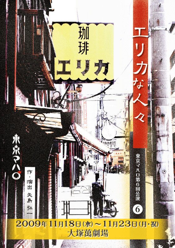 第6回公演