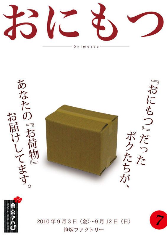 第7回公演