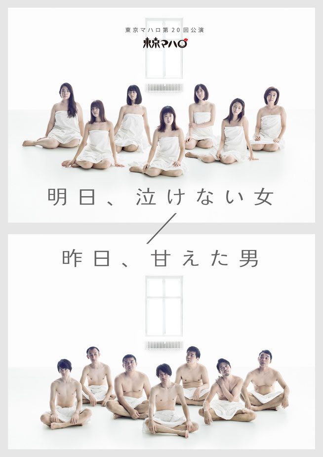 第20回公演