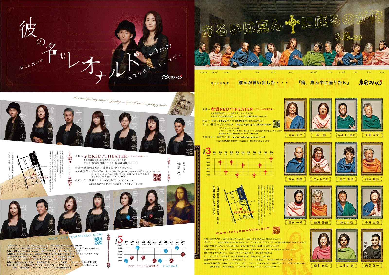 第23回公演