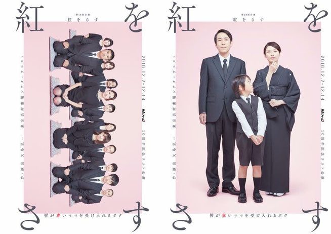 第18回公演