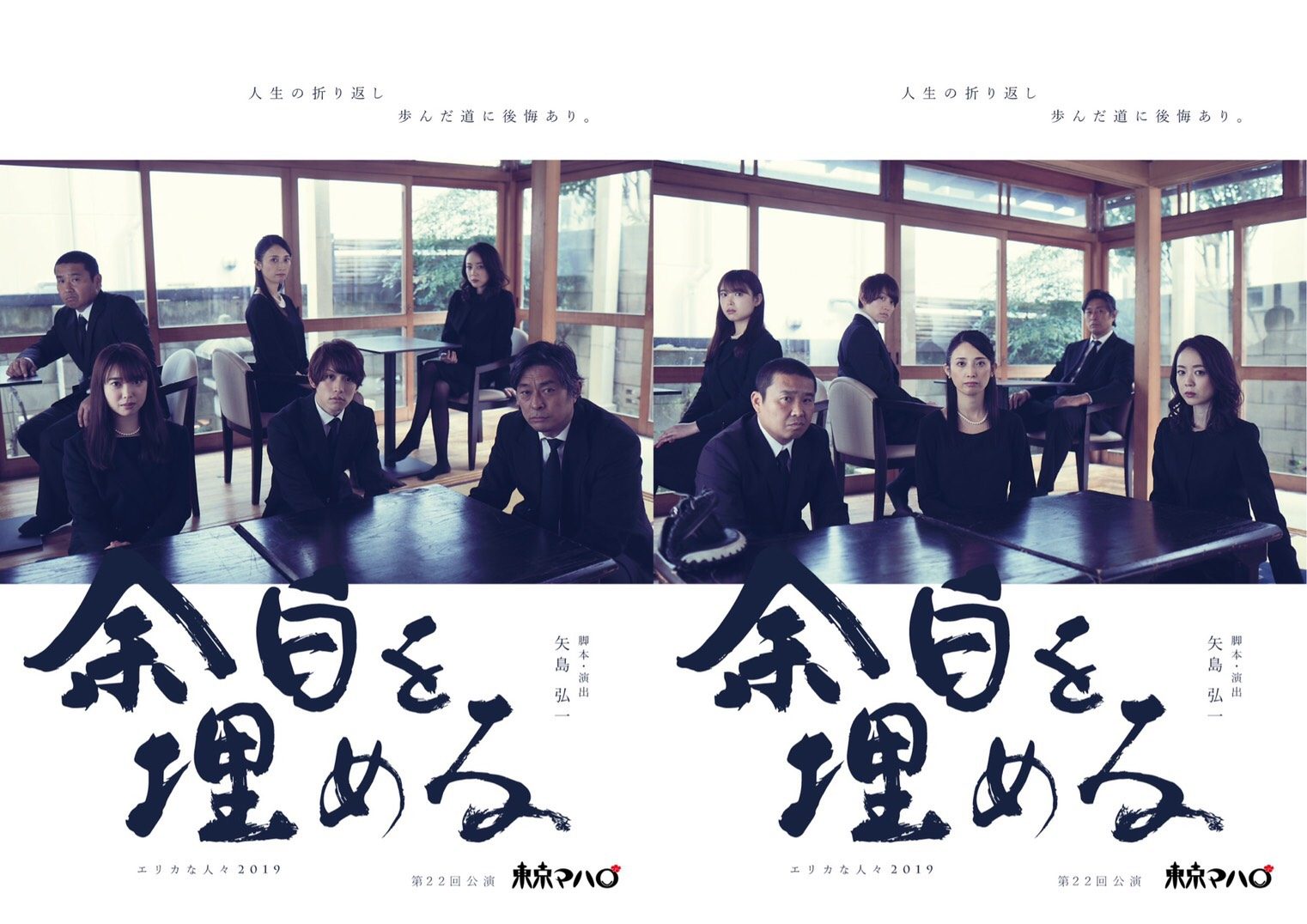 第22回公演