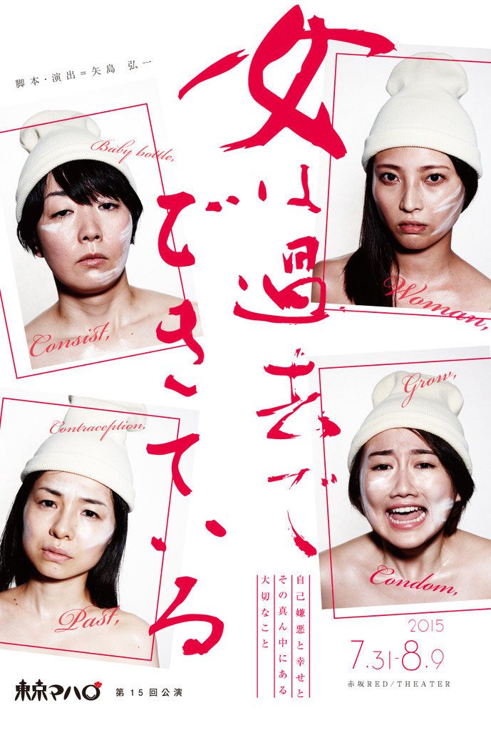 第15回公演